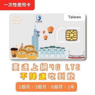 Np中華電信 優惠推薦 2021年11月 蝦皮購物台灣