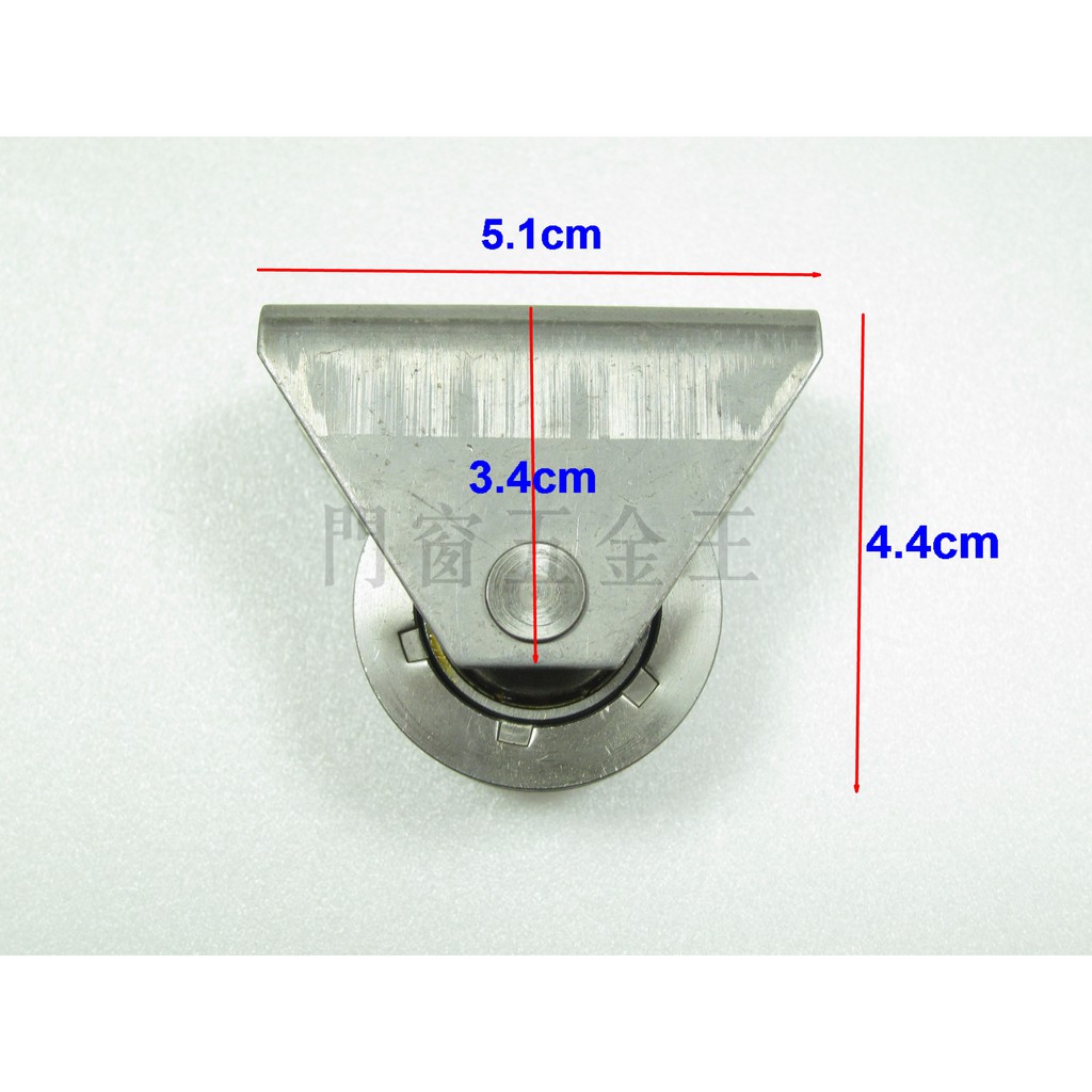 不鏽鋼輪 軸承輪 培林輪 落地門輪 1200 輪子 滑輪 錕輪 滾輪 ~ 門窗五金王~