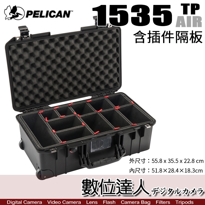 Pelican 派力肯 1535 AIR TP 防水氣密箱【含插件隔板】拉桿帶輪 可手提登機