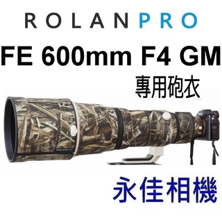 永佳相機_大砲專用 迷彩砲衣 炮衣 SONY FE 600mm F4 GM