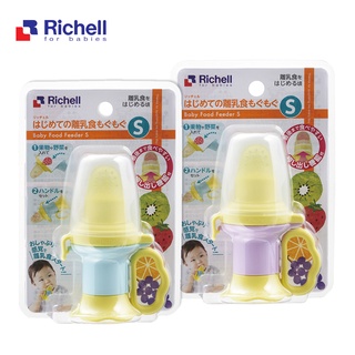 Richell 利其爾｜食物樂咬棒輔助器 - 藍色S/M號 (副食品輔助神器)