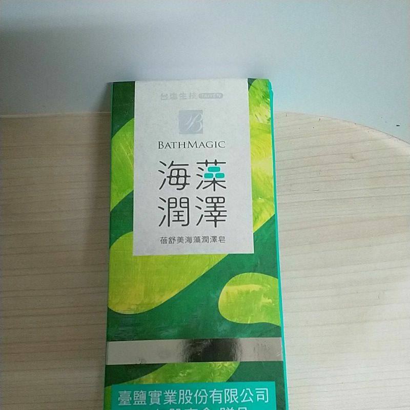 倍舒美海藻滋潤皂3入（130g*3) 臺鹽香皂 台塩香皂