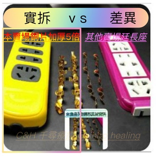 110V 220V延長線 萬用插座 國外電器 臺灣使用 冷氣免轉接頭 大陸插座僅提供插頭轉換，無電壓變壓設計
