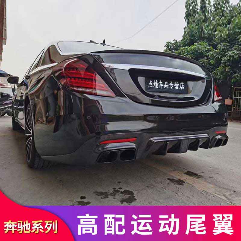 BenZ 賓士 S級W222 S320L S350L S350L S400L S500L改裝AMG尾翼頂翼