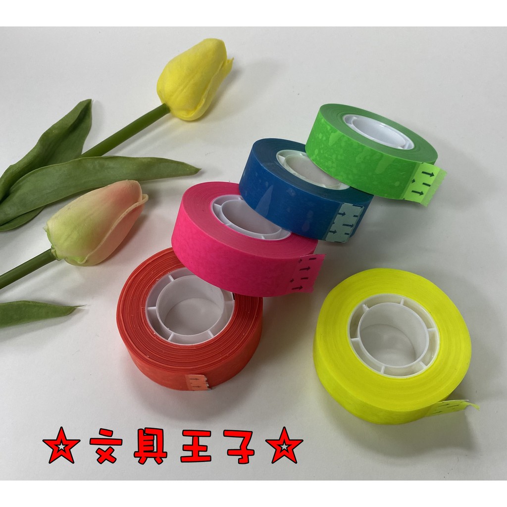 優而適 活貼 螢光膠帶補充捲 19mm*33m