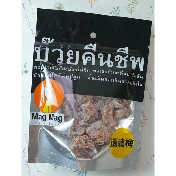 MAG MAG泰國特製梅子(還魂梅)40g(效期2024/09/25)市價55元特價39元
