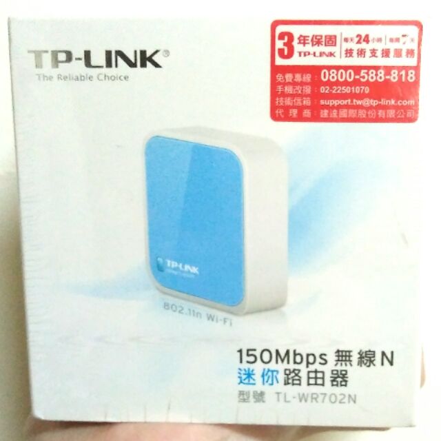 TP-LINK TL-WR702N 無線 迷你 路由器 隨身