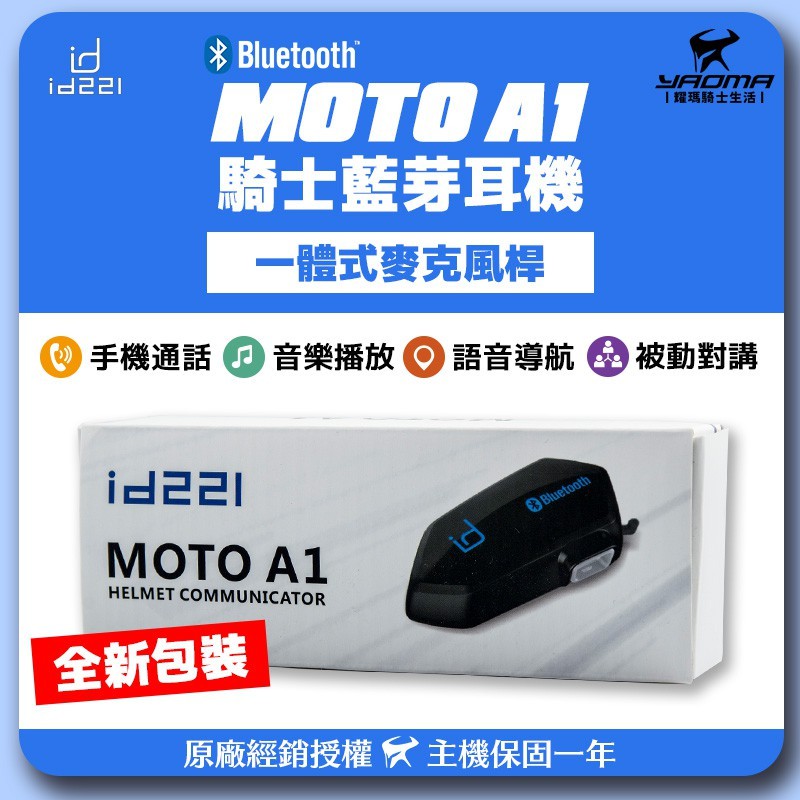 機車藍芽講電話耳機 Ptt討論與高評價商品 21年7月 飛比價格