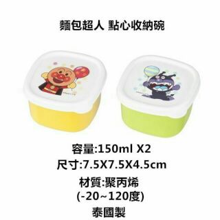 日本進口 麵包超人 細菌人 密封容器二入零食罐 泰國製👑連妃嚴選👑