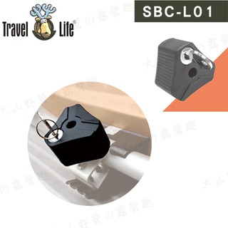 【大山野營-露營趣】新店桃園 Travel Life 快克 SBC-L01 行李架攜車架附鎖旋鈕2入 防盜鎖