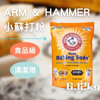 《Ｊ＆Ｐ代購免運》鐵鎚牌 ARM & HAMMER 小蘇打粉 烘焙 清潔 食品級 除臭 洗衣清潔｜常溫食品