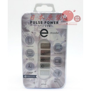 🇯🇵日本原裝 電磁波對策 PULSE POWER 二代 防電磁波貼片 手機 防磁波 貼片 iphone 防電磁波