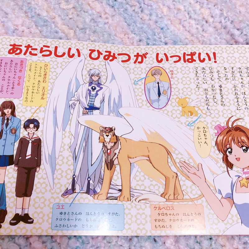 日文版庫洛魔法使繪本硬紙絕版木之本櫻 蝦皮購物