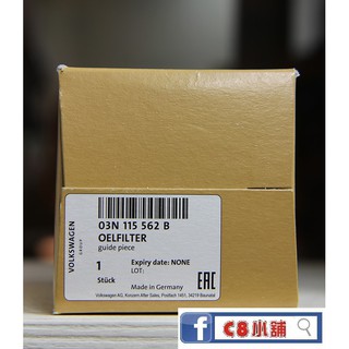 含發票 臺灣原廠 Volkswagen VW 福斯 柴油機油芯 03N115562B Golf TDI C8小舖