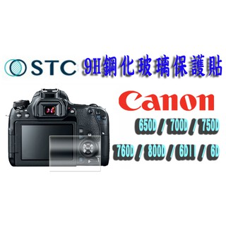 ☆王冠攝影社☆ STC 9H 鋼化玻璃保護貼 適用 Canon 70D / 80D / 77D / 760D