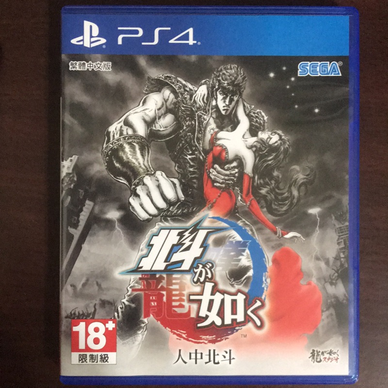 PS4 人中北斗 中文版 含特典