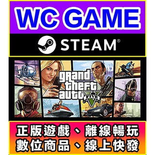 【WC電玩】PC 俠盜獵車手 5 中文 GTA 5 GTA V Grand Theft Auto V STEAM