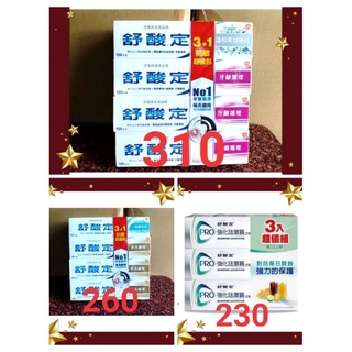 舒酸定長效抗敏牙膏（牙齦護理、深層潔淨、多元護理）、溫和高效淨白、強化琺瑯質清新薄荷