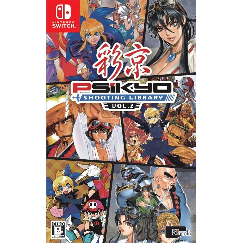 メール便送料無料対応可】 彩京シューティングライブラリ全巻+特典
