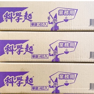 食在福-統一科學麵（無調味)(一箱40包入)(期限六個月)