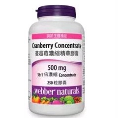 [Webber Naturals]  cranberry concentrate 蔓越莓濃縮精華膠囊 250粒  好市多