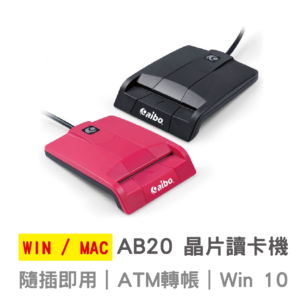 Atm晶片讀卡機線上報稅口罩實名2 0 網路轉帳金融卡讀卡機自然人憑證ic晶片讀卡機 蝦皮購物