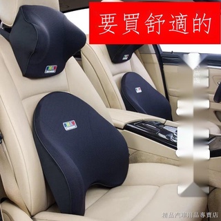 ❐【限時折扣】熱賣 汽車頭枕腰靠車用座椅靠枕墊記憶棉護頸枕車內頸椎枕頭護腰墊腰靠 汽車靠墊 車用枕頭 汽車 靠枕