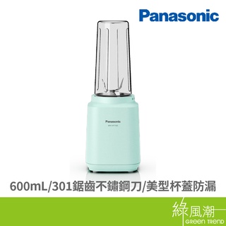 Panasonic 國際牌 國際 MX-XPT103-G 隨行杯果汁機(綠) 綠風潮