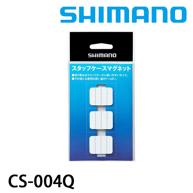 SHIMANO CS-004Q 零件盒用磁鐵貼紙  [漁拓釣具]