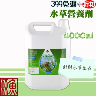 《魚杯杯》雅柏/UP 水草營養劑(4L)【E-414】水草液肥-台灣製造-藥水-基肥-液肥