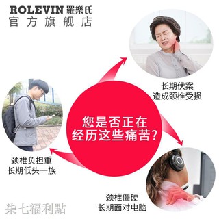 木木百貨福利點☂羅樂氏頸椎牽引器 全絨家用固定治療帶頸託充氣護頸矯正勁椎頸部