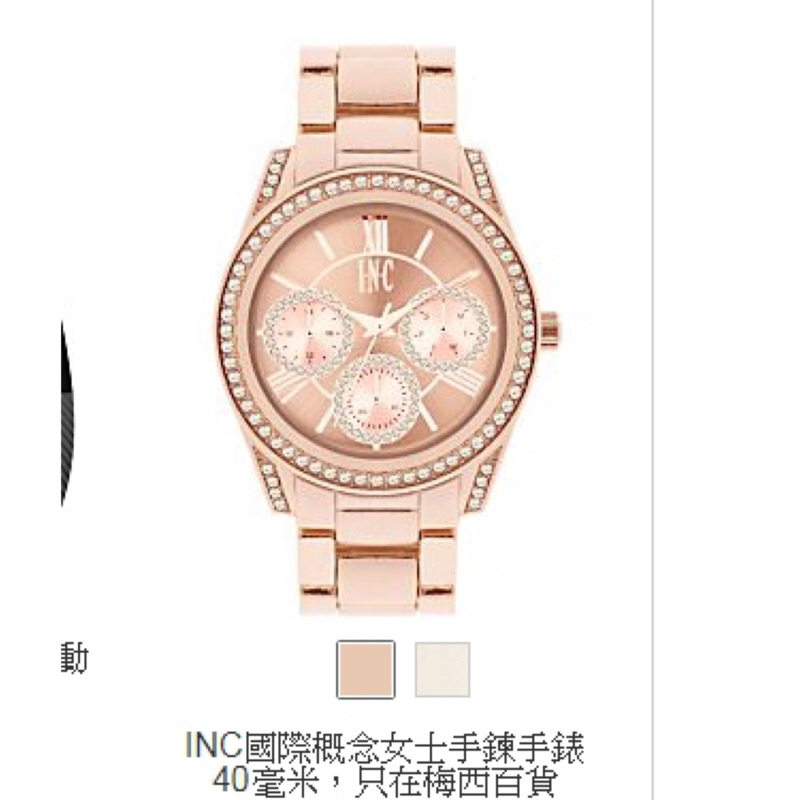 INC玫瑰金手錶