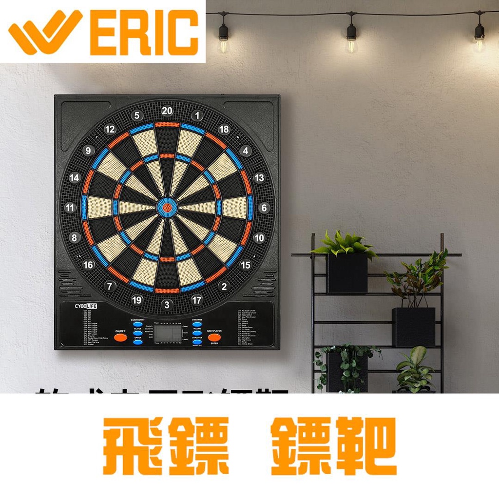 電子飛鏢靶的價格推薦- 2026年1月| 比價比個夠BigGo