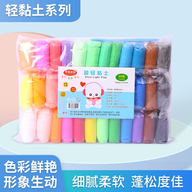 36色兒童手工黏土送工具黏土組安全無毒超輕黏土輕黏土兒童禮物 蝦皮購物