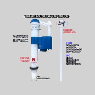 馬桶進水器 (專利) 和成進水器 TOTO進水器 凱撒進水器 電光進水器 馬桶水箱零件 水箱進水器 免浮球 通用型進水器