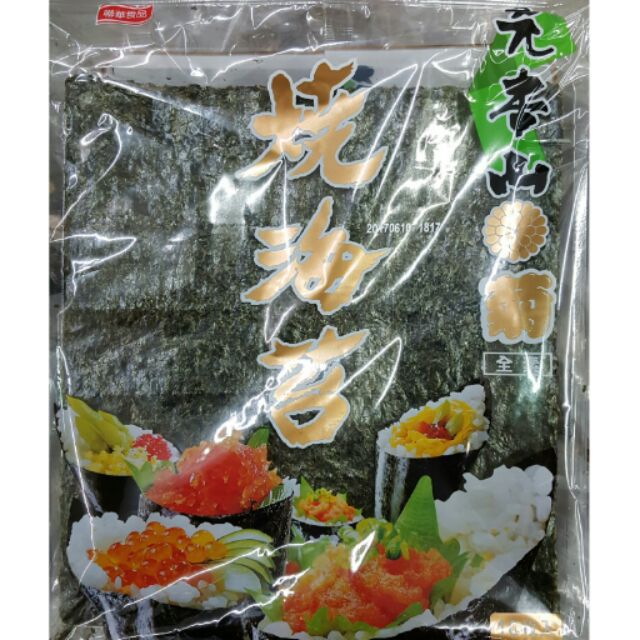（有隔日到貨物流！）元本山菊燒海苔#壽司#手捲