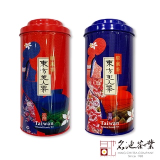 【名池茶業】東方美人 條型 75g/罐 膨風茶 白毫烏龍茶 發酵茶 台灣茶葉 烏龍茶 高山茶