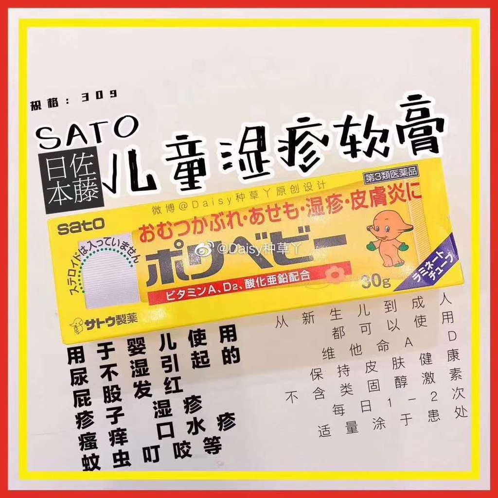 日本佐藤止癢膏的價格推薦 2021年12月 比價比個夠biggo