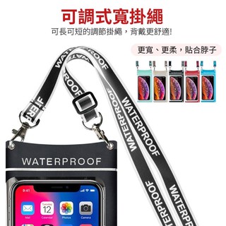 《台灣出貨》《快速出貨》 手機防水袋6.8吋以下手機通用防水觸控手機袋