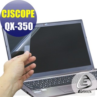 【Ezstick】喜傑獅 CJSCOPE QX-350 專用 靜電式筆電LCD液晶螢幕貼 (可選鏡面或霧面)