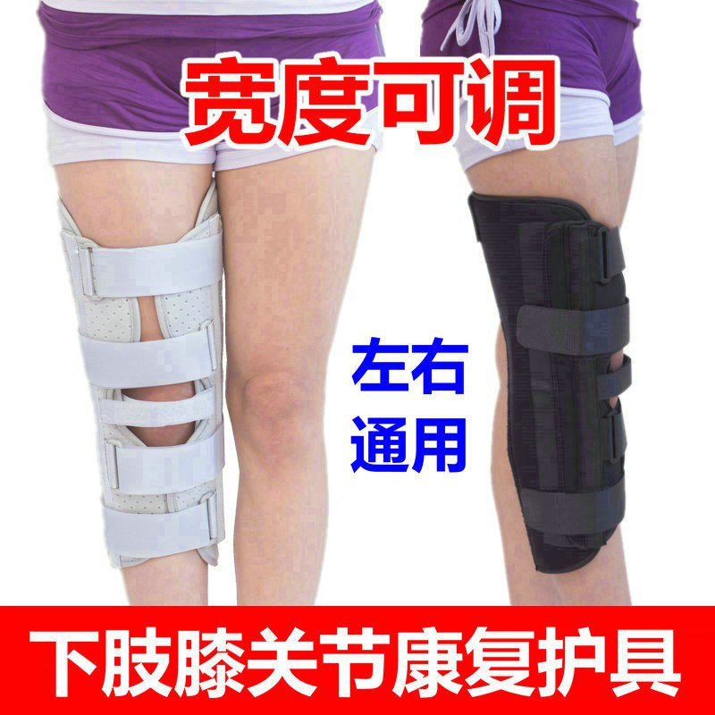 柒柒家居最新款膝關節固定支具支架膝蓋骨折受傷護具術后下肢手術護膝康復器材