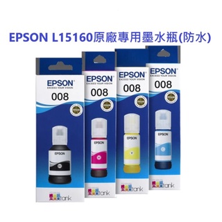 含發票EPSON L15160 T06G原廠專用四色墨水組 黑色彩色防水墨水