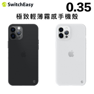 Switcheasy 0.35 極致纖薄 iPhone 14 plus 手機保護殼 透明防摔殼