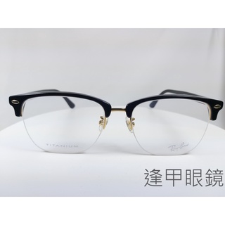 『逢甲眼鏡』Ray Ban雷朋 全新正品 鏡框 黑色膠框 半框 純鈦材質 極簡經典【RB5357TD-5707】