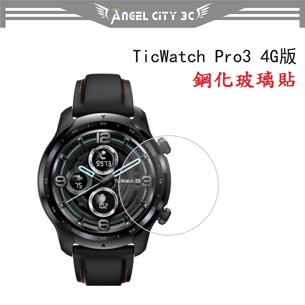 AC【玻璃保護貼】TicWatch Pro 3 智慧 智能 手錶 全屏 9H硬度 鋼化膜