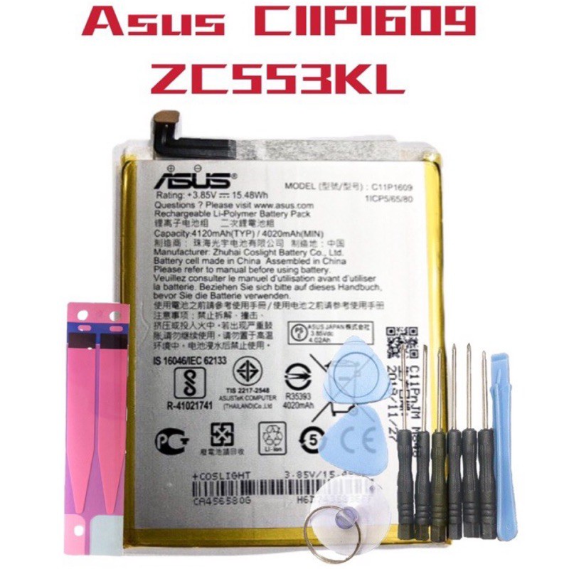 送工具 電池適用於華碩Asus C11P1609 ZC553KL x00dda 電池 全新 現貨