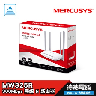 MERCUSYS 水星 MW325R 300Mbps/加強型/無線/5dBi天線/路由器 光華商場