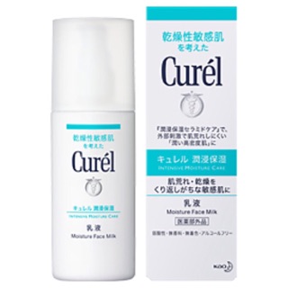 🔥當天出貨🔥Curel 珂潤 浸潤保濕乳液 120ml