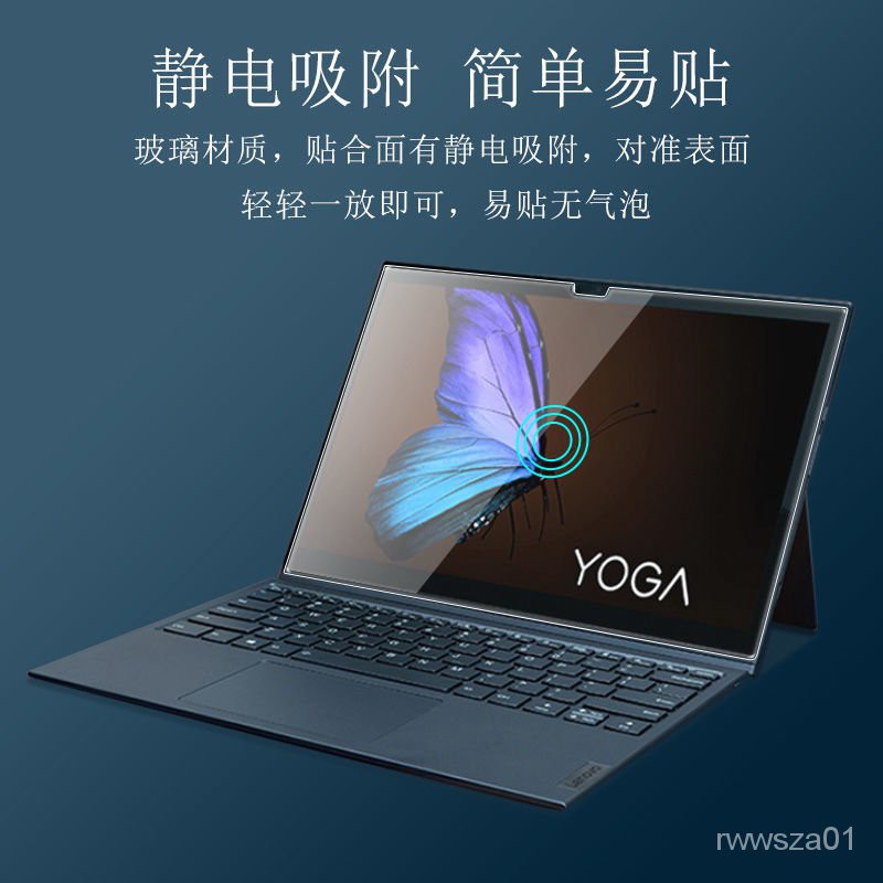 聯想Yoga Duet鋼化膜保護膜13英寸二合一平板筆記本電腦屏幕貼膜 Qed2