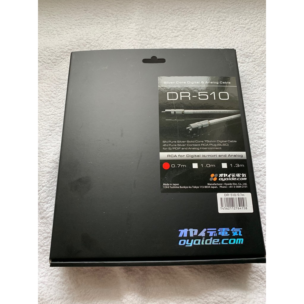 [特價]全新日本Oyaide DR-510 純銀同軸數位線 長度0.7米